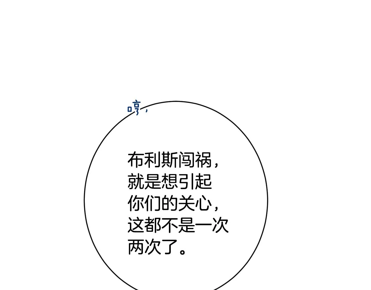 番外13 天降二闺女？ 第101页