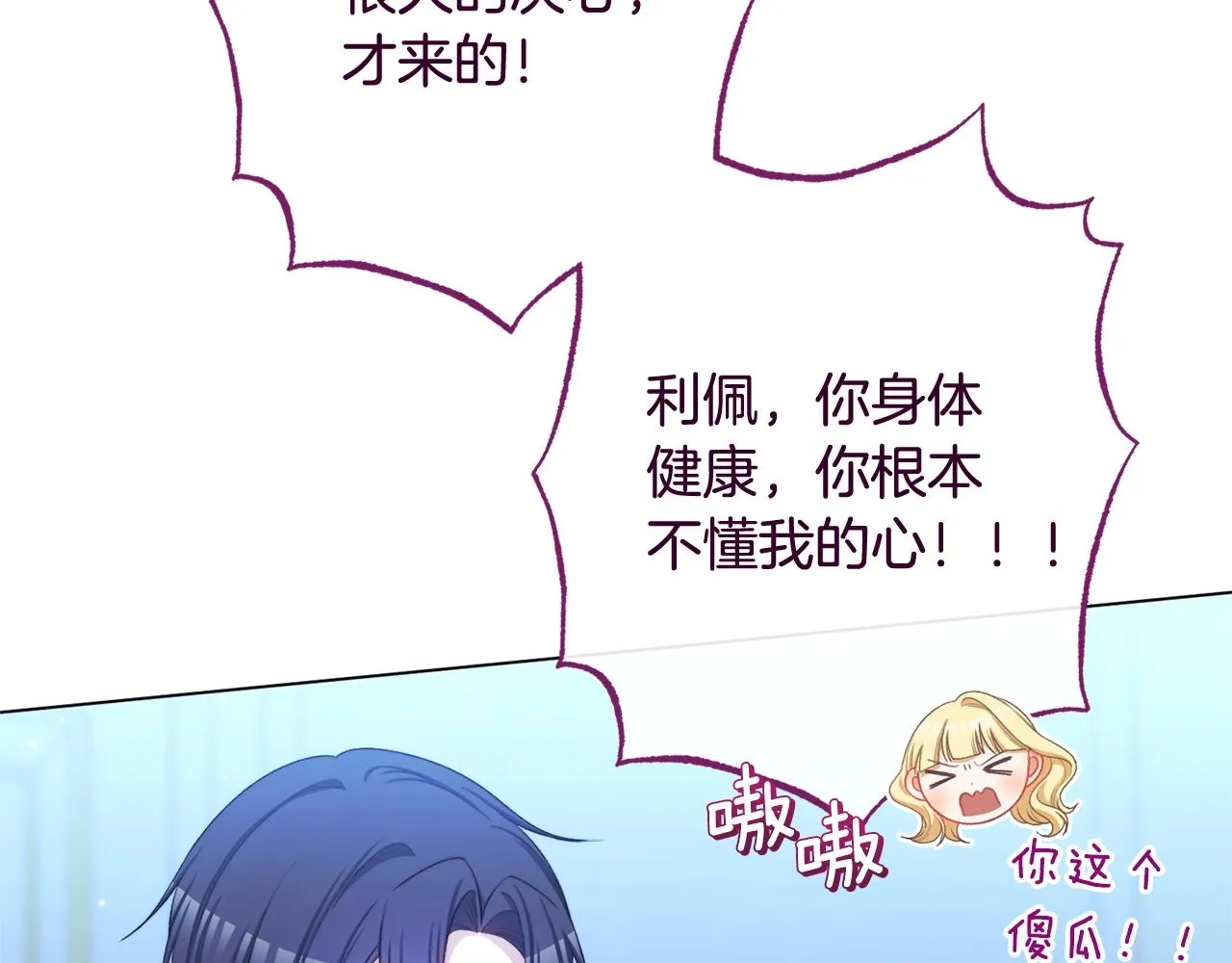 番外13 天降二闺女？ 第105页