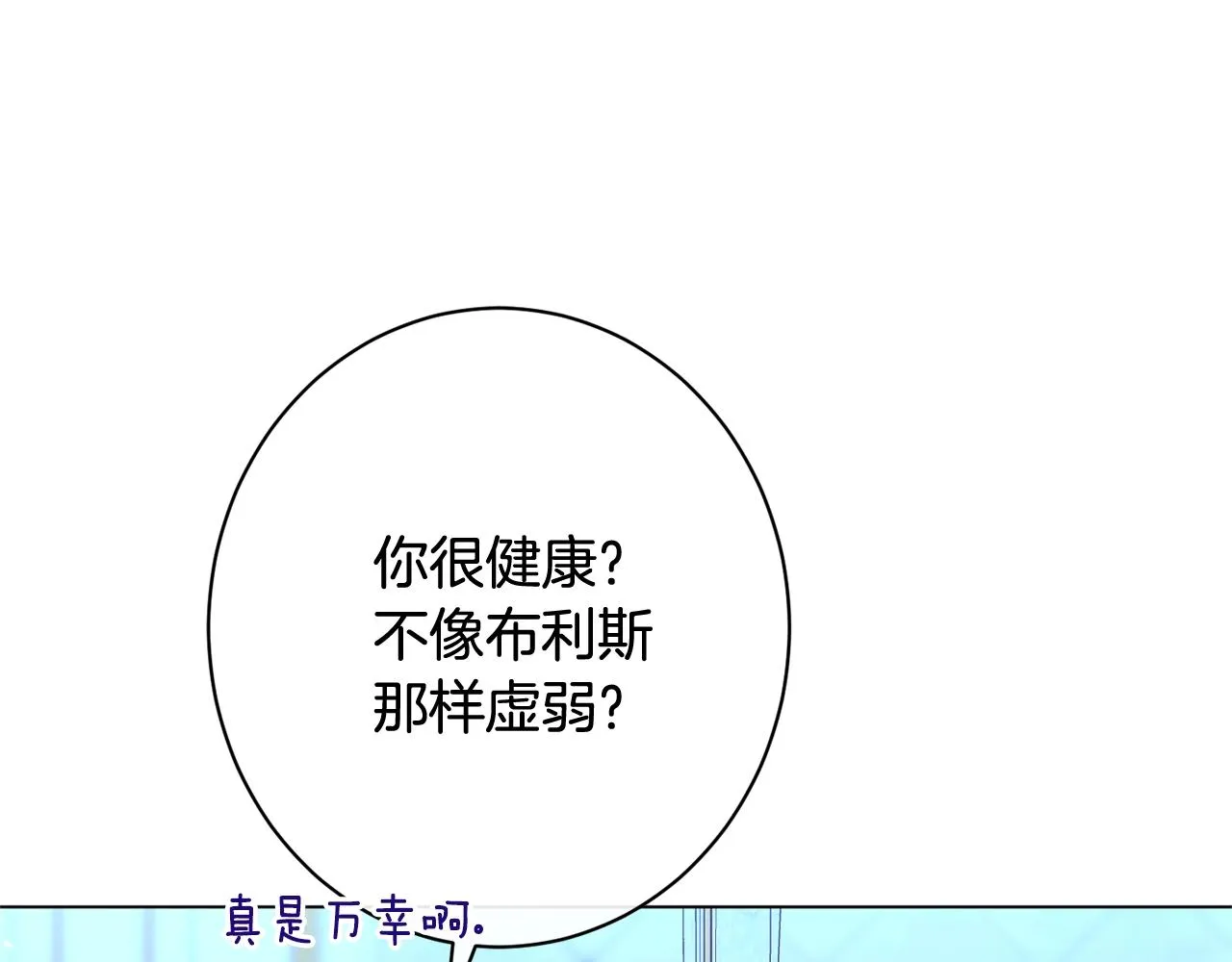 番外13 天降二闺女？ 第108页