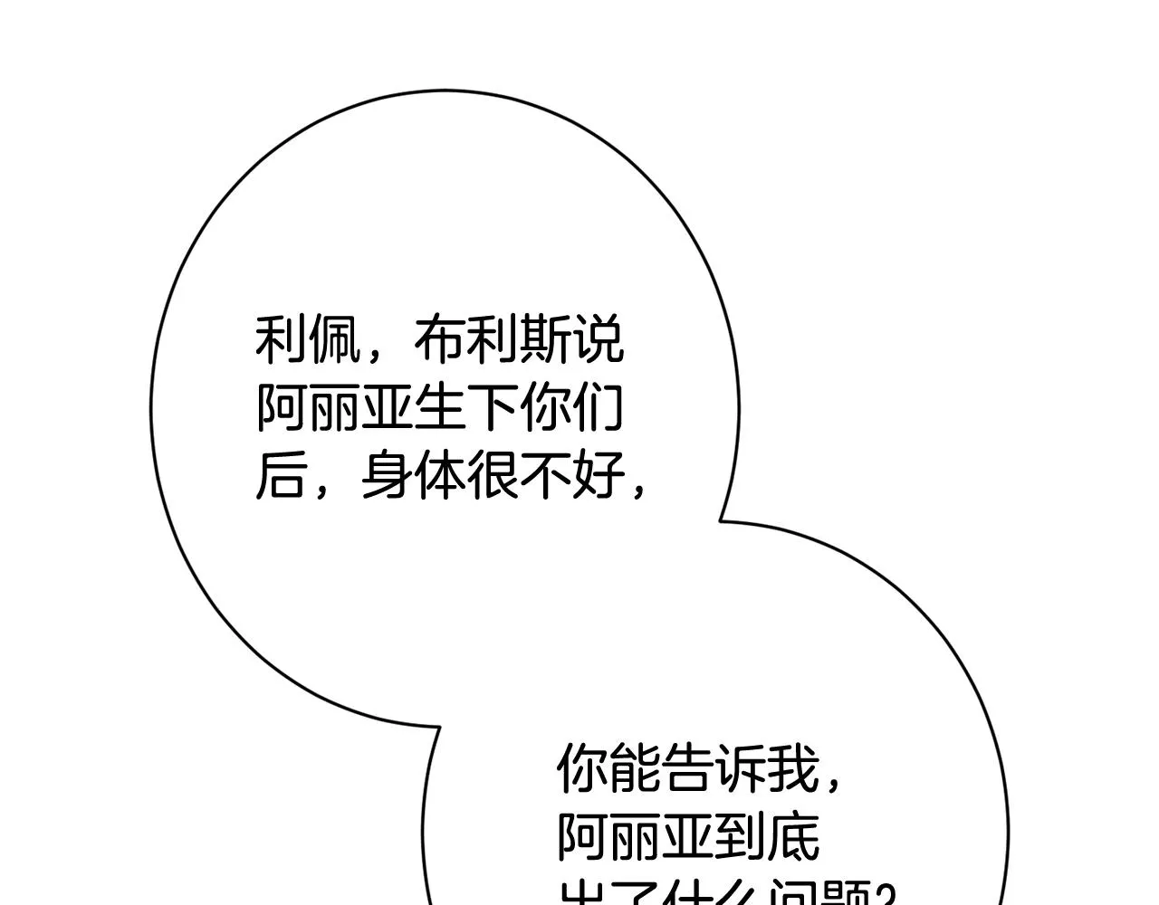 番外13 天降二闺女？ 第111页