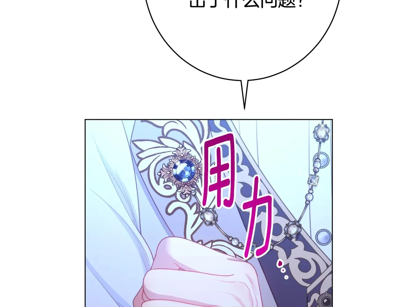 番外13 天降二闺女？ 第112页