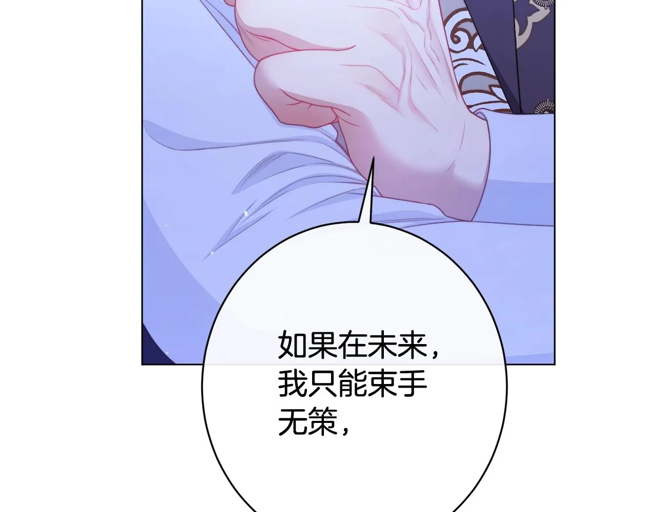 番外13 天降二闺女？ 第113页
