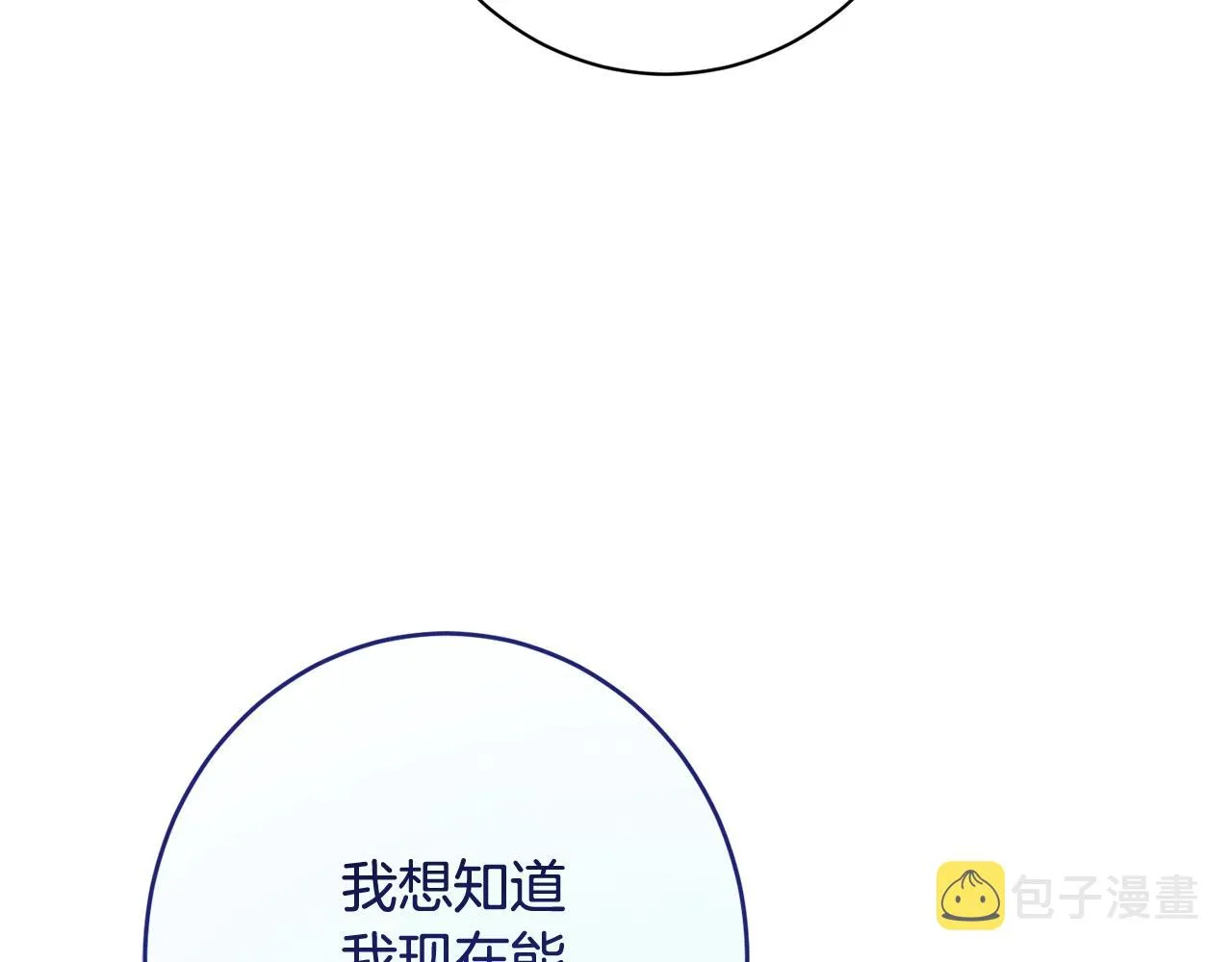 番外13 天降二闺女？ 第114页