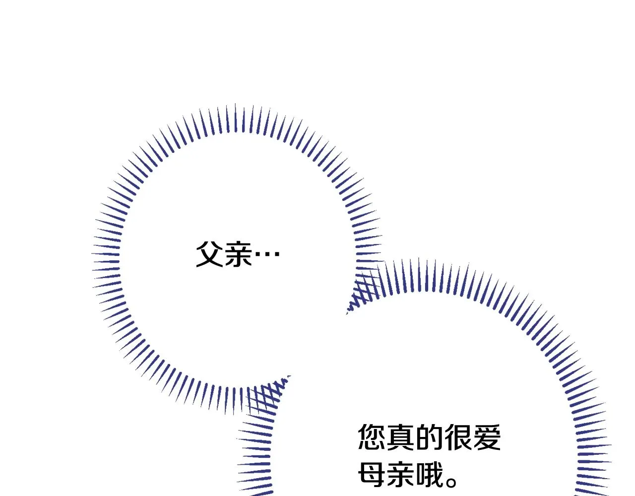 番外13 天降二闺女？ 第121页