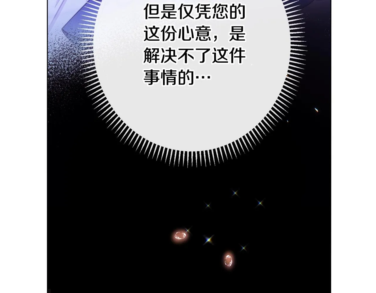 番外13 天降二闺女？ 第124页