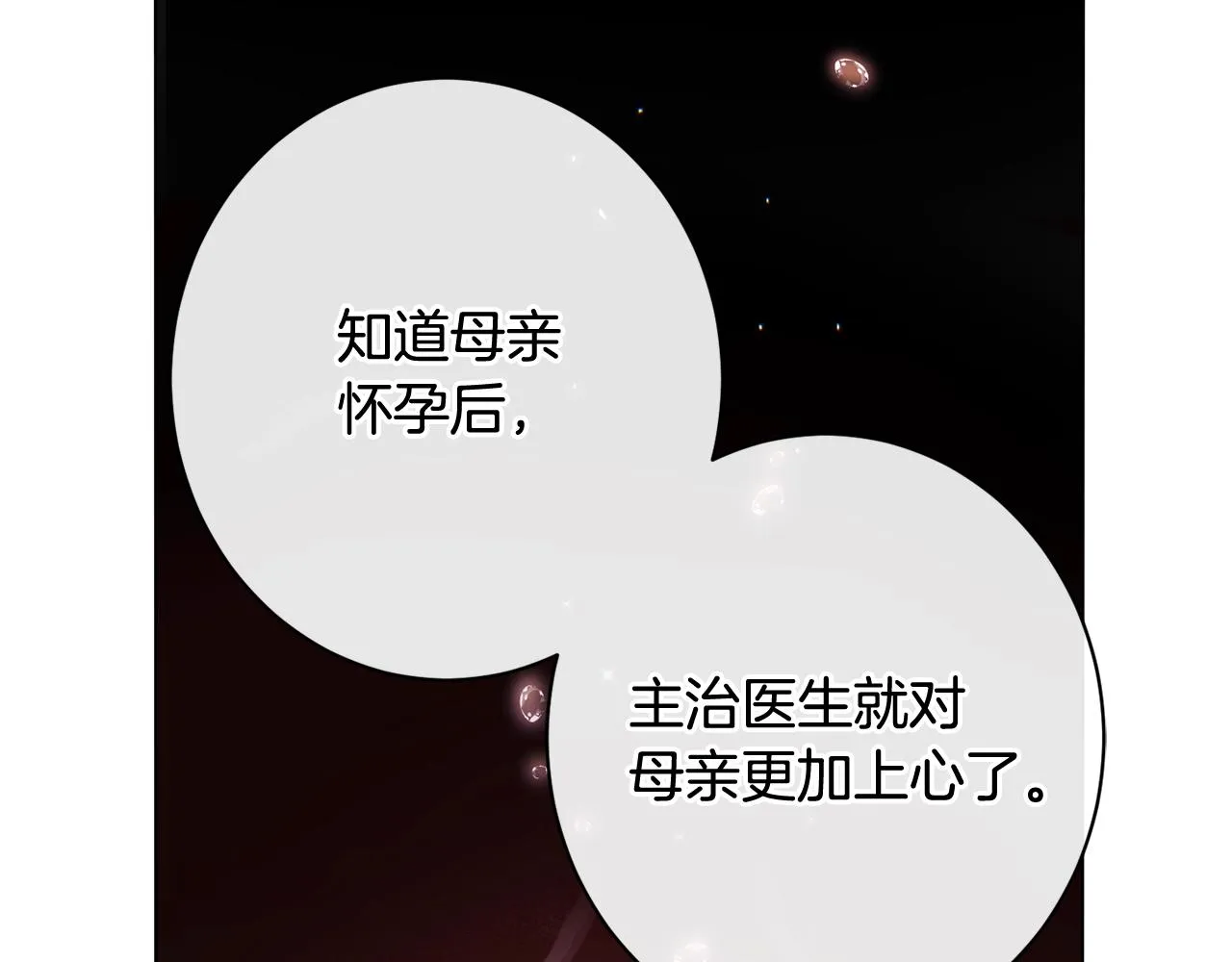 番外13 天降二闺女？ 第125页