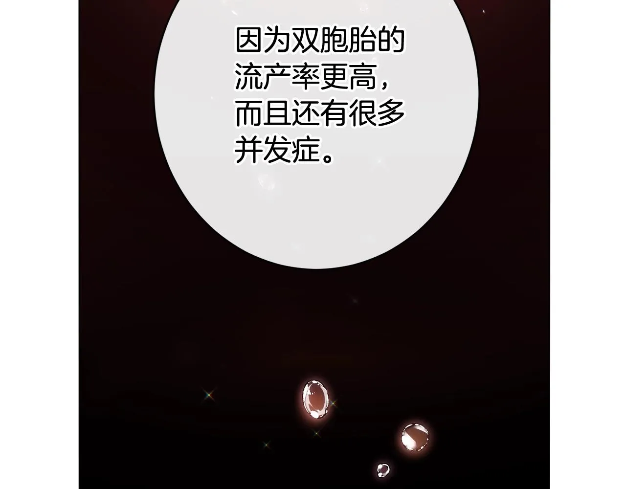 番外13 天降二闺女？ 第127页