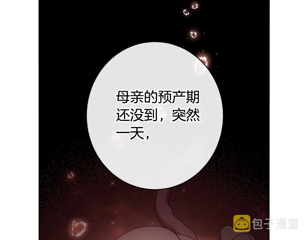 番外13 天降二闺女？ 第128页