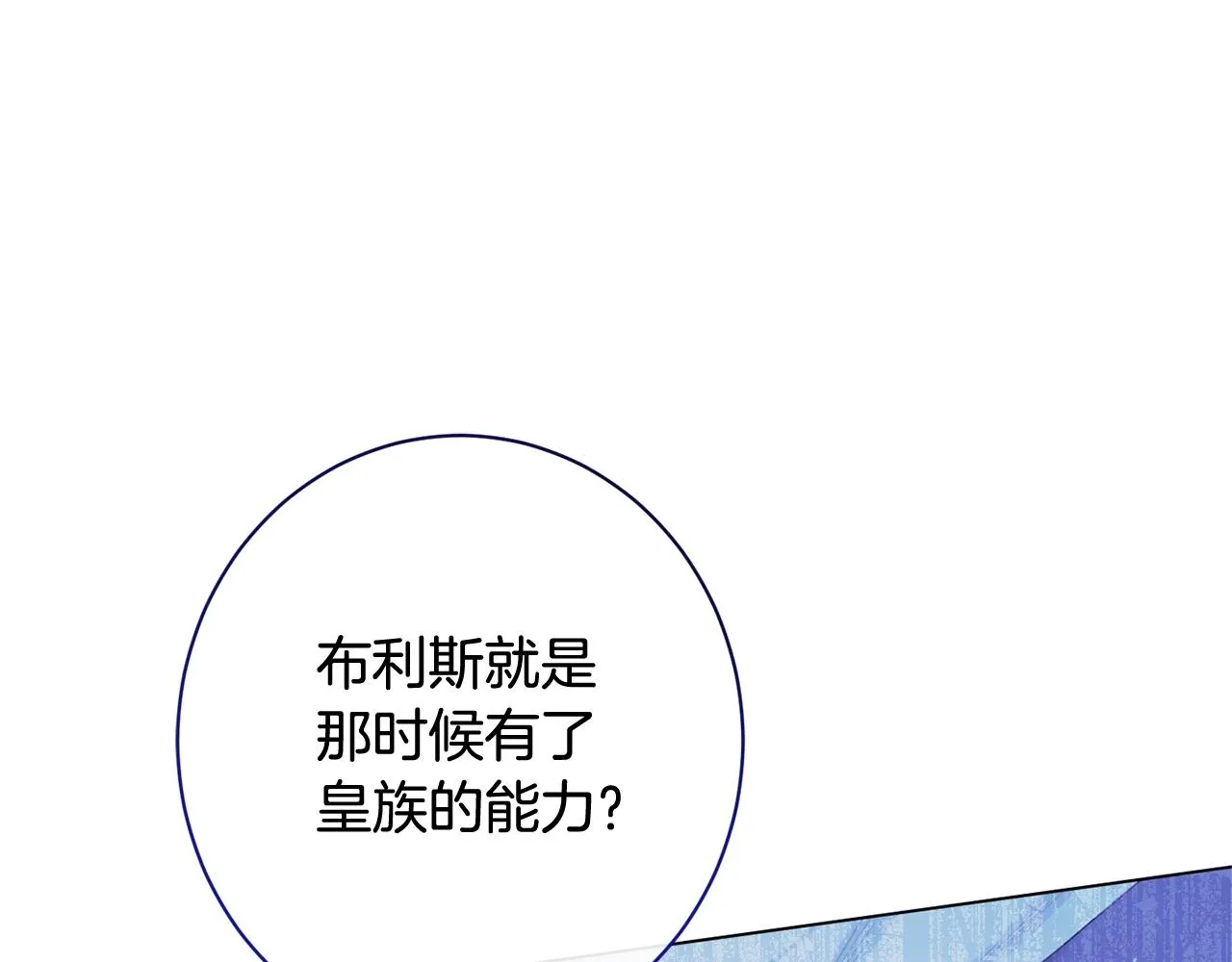 番外13 天降二闺女？ 第132页