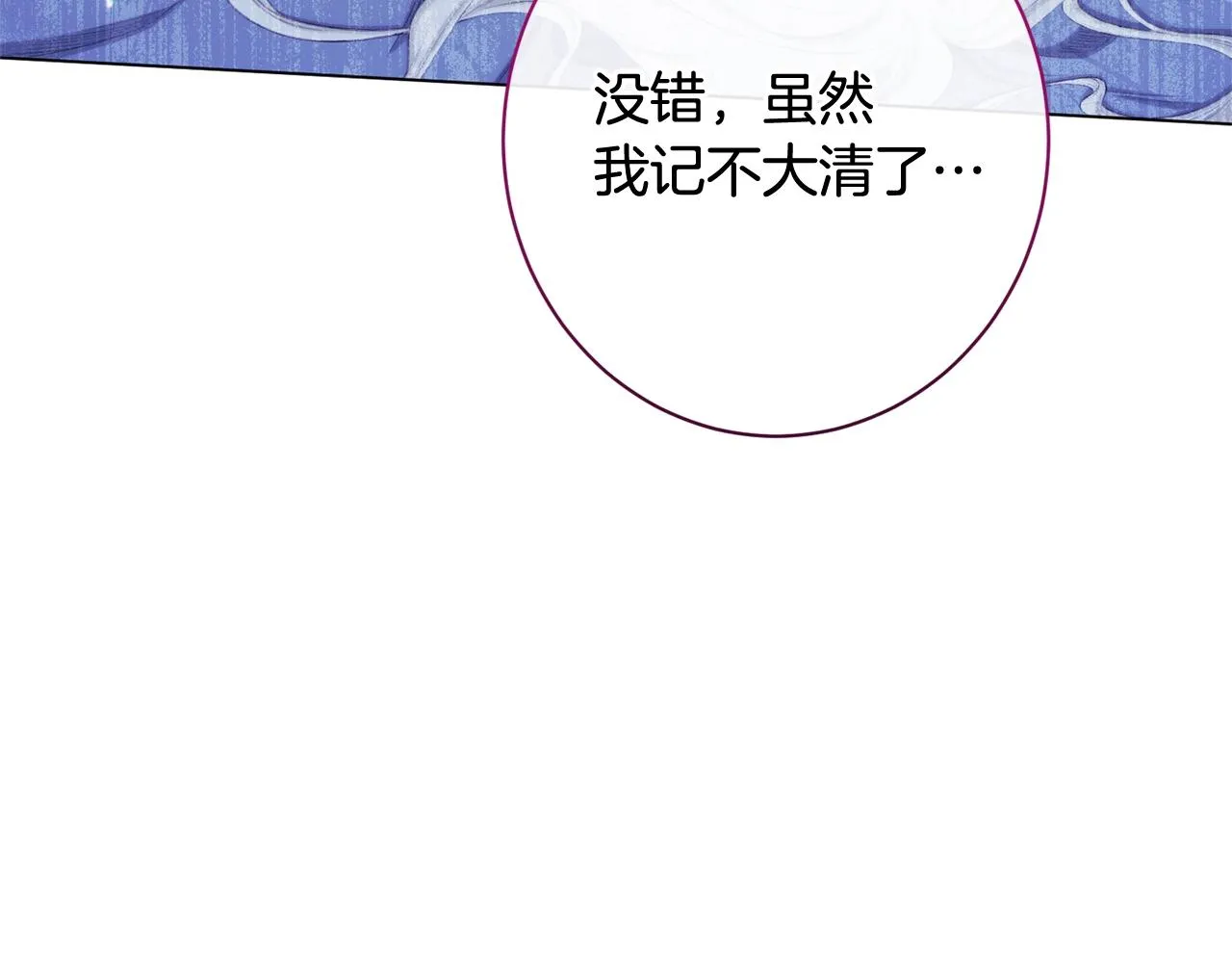 番外13 天降二闺女？ 第135页