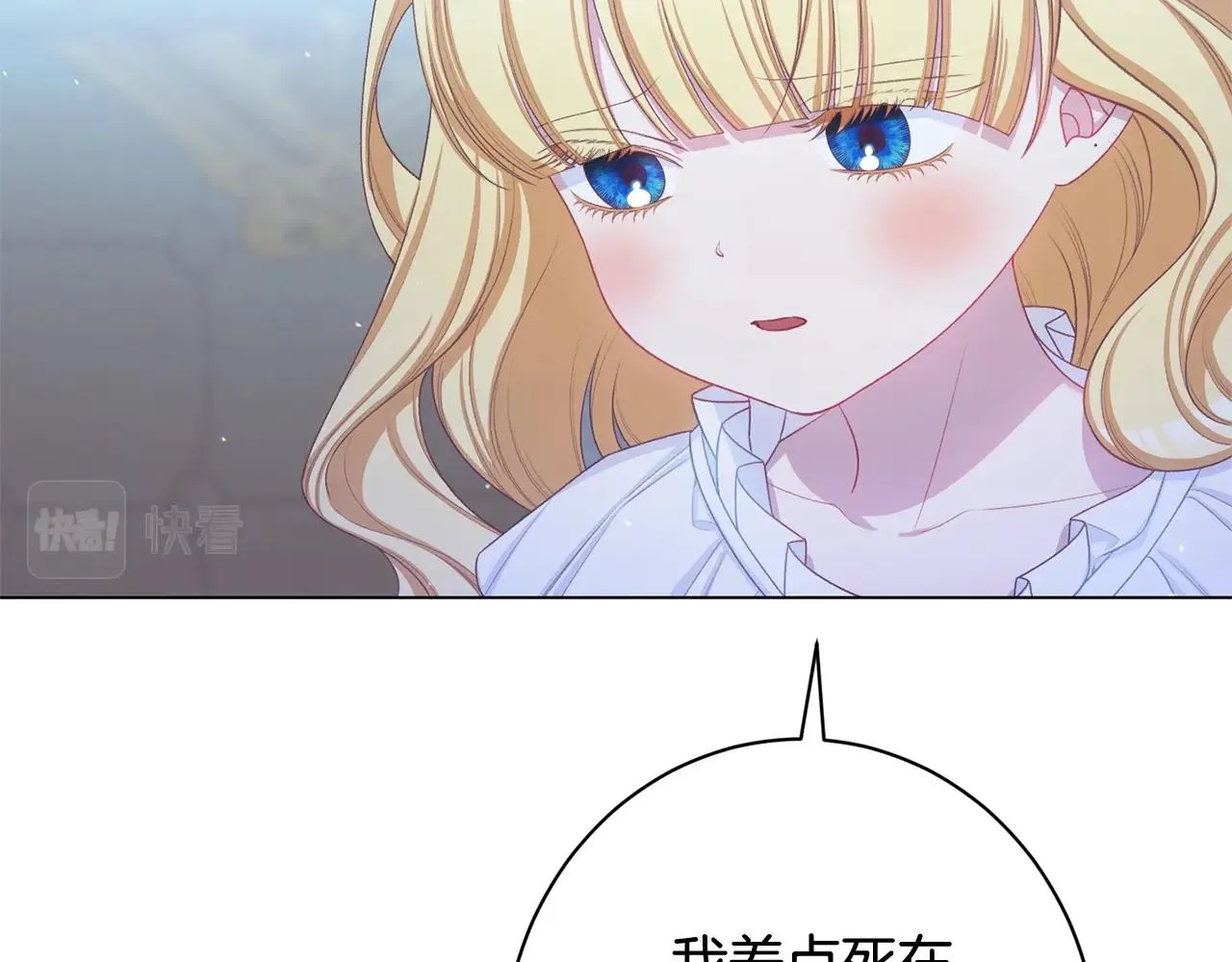 番外13 天降二闺女？ 第137页