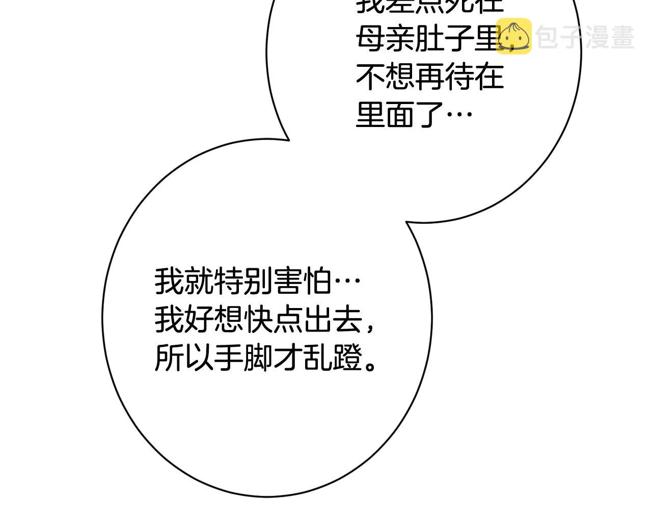 番外13 天降二闺女？ 第138页