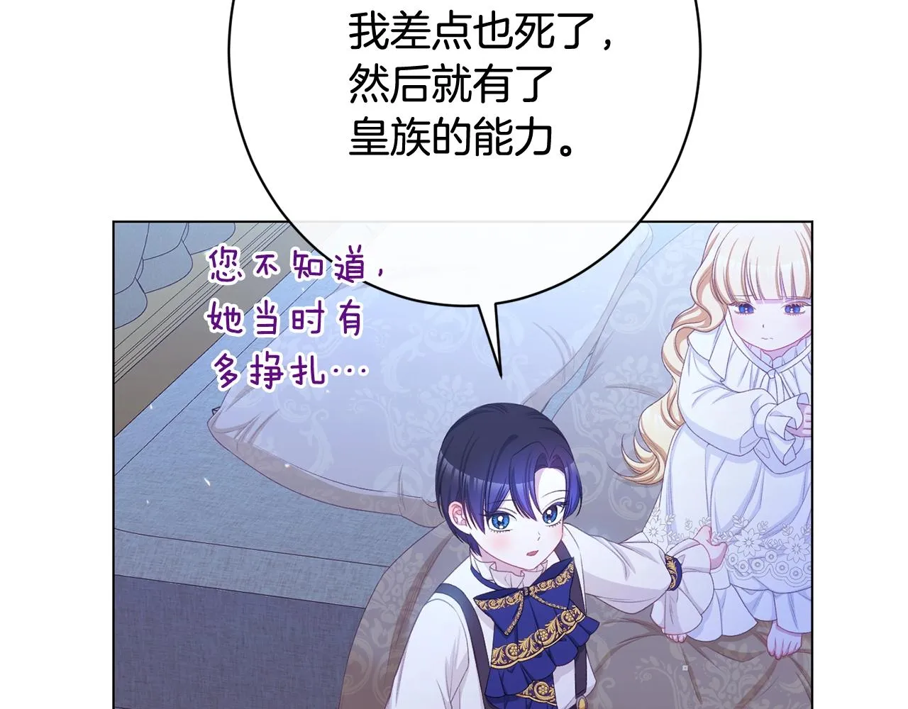 番外13 天降二闺女？ 第140页