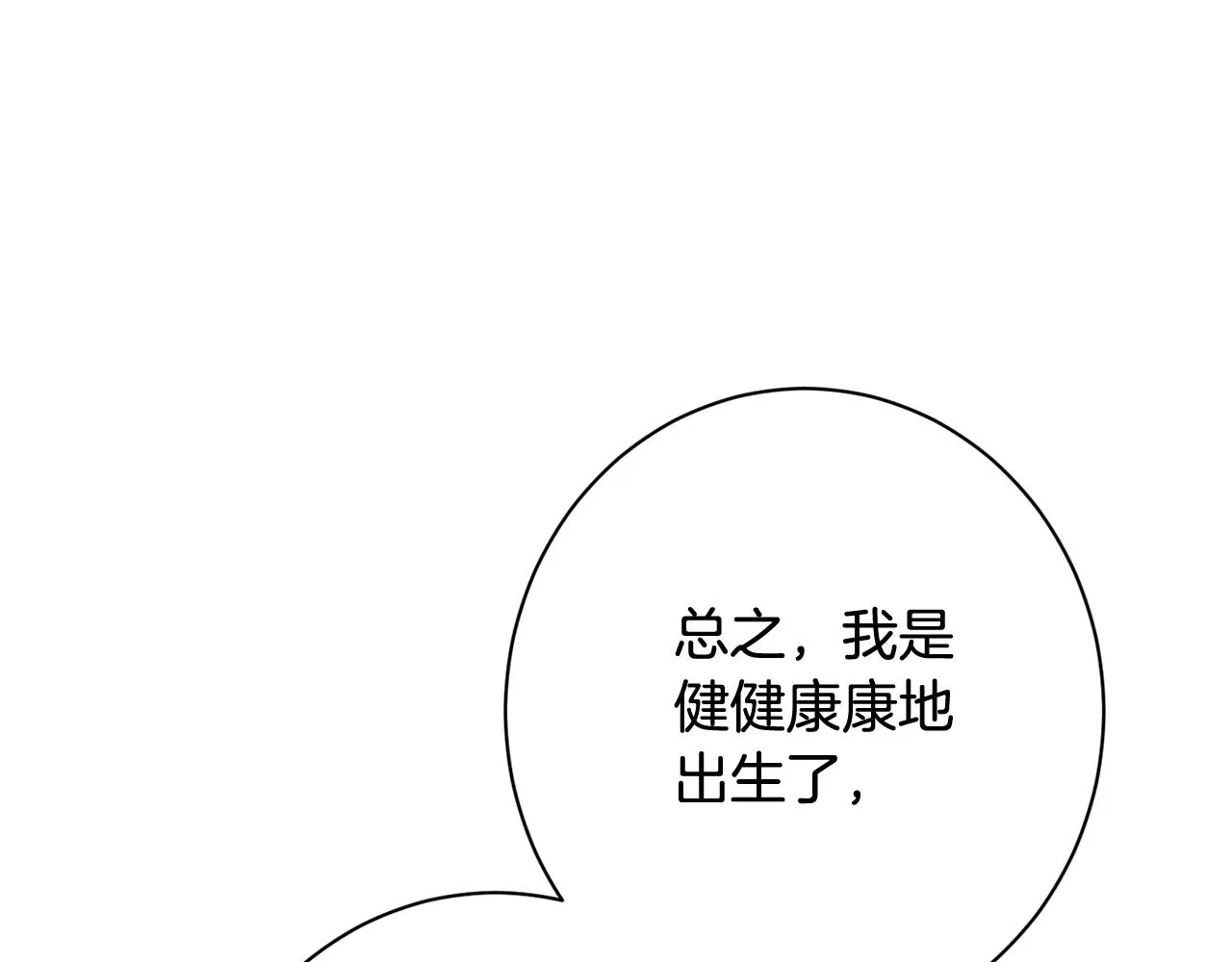 番外13 天降二闺女？ 第143页