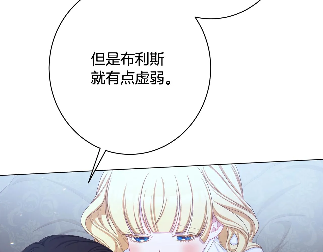番外13 天降二闺女？ 第144页
