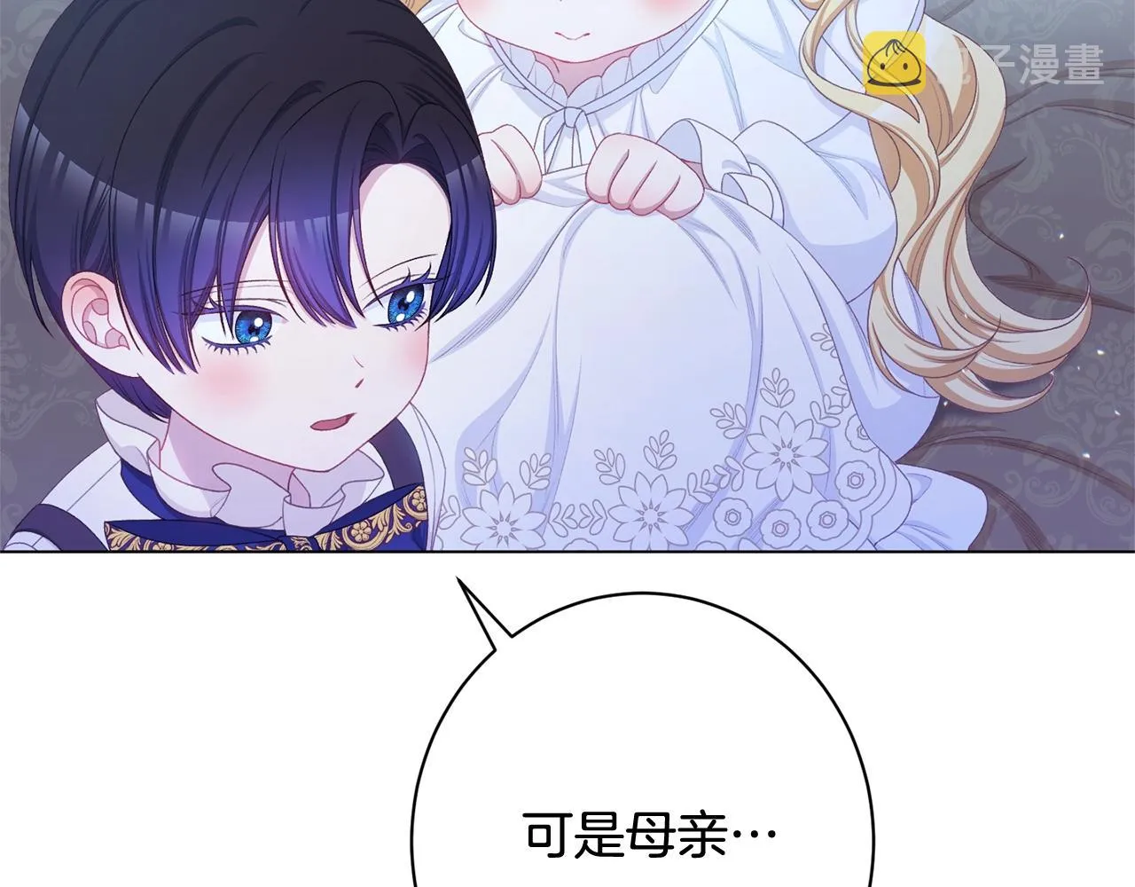 番外13 天降二闺女？ 第145页
