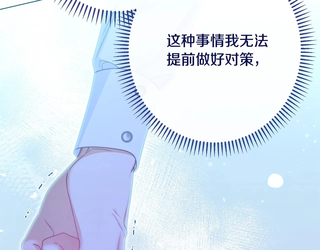番外13 天降二闺女？ 第152页