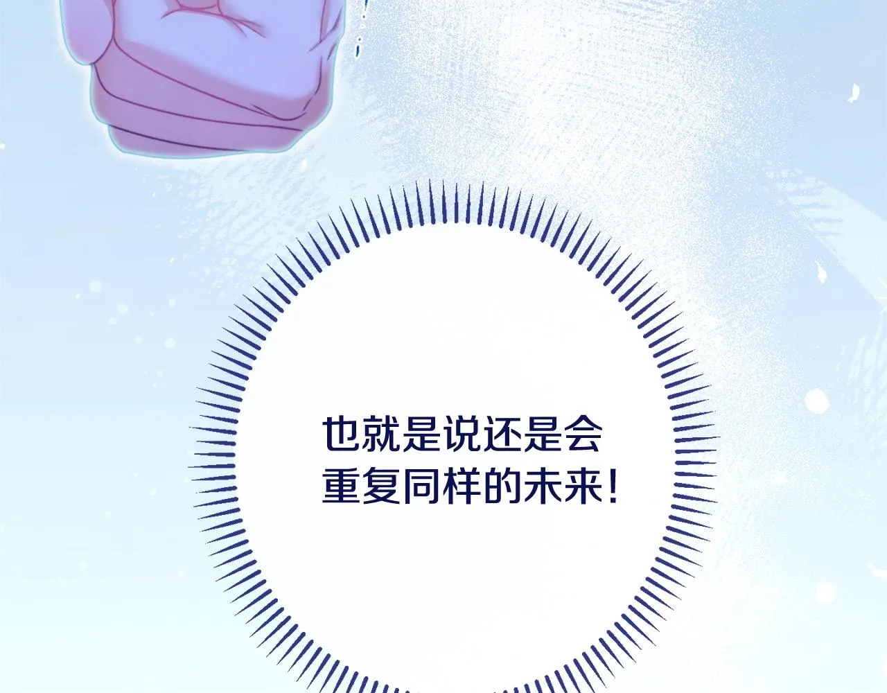 番外13 天降二闺女？ 第153页