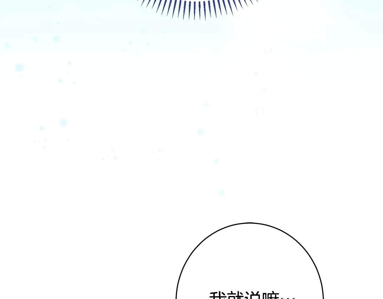 番外13 天降二闺女？ 第154页