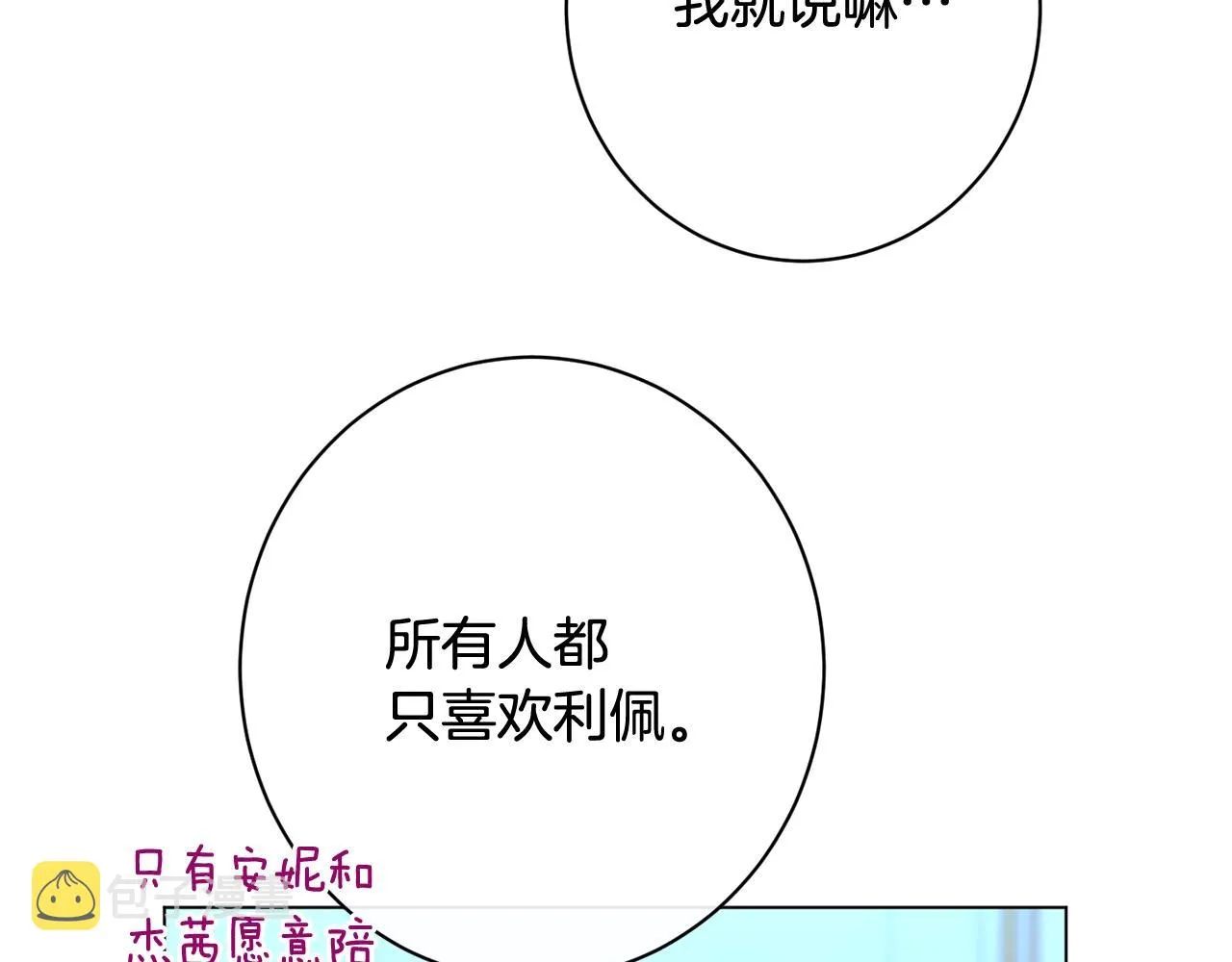 番外13 天降二闺女？ 第155页