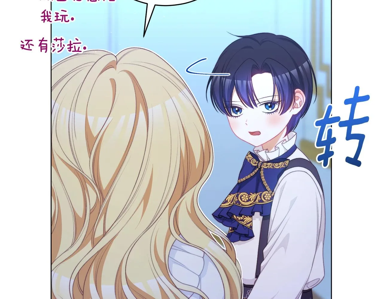 番外13 天降二闺女？ 第156页