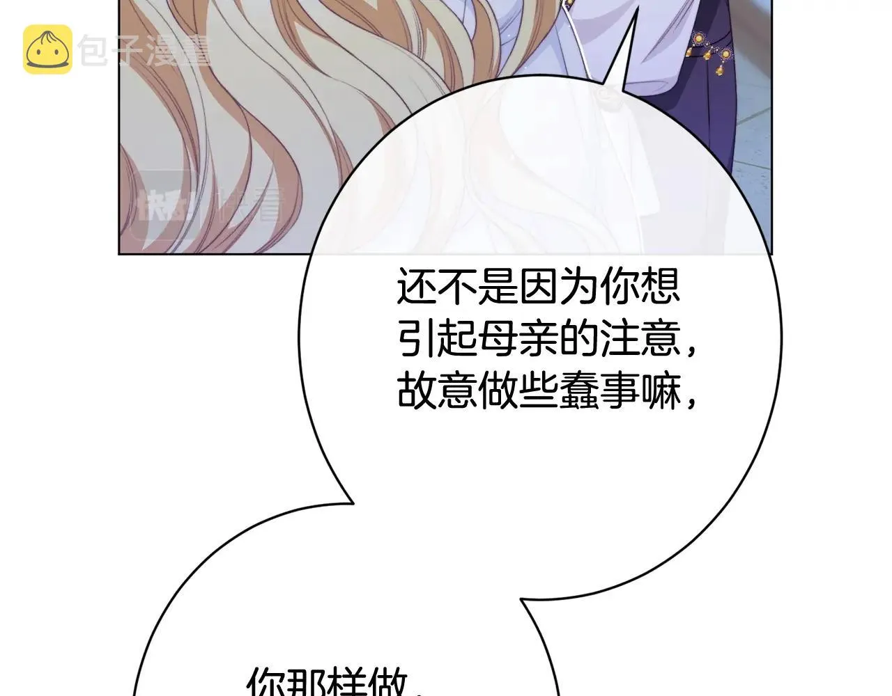 番外13 天降二闺女？ 第157页