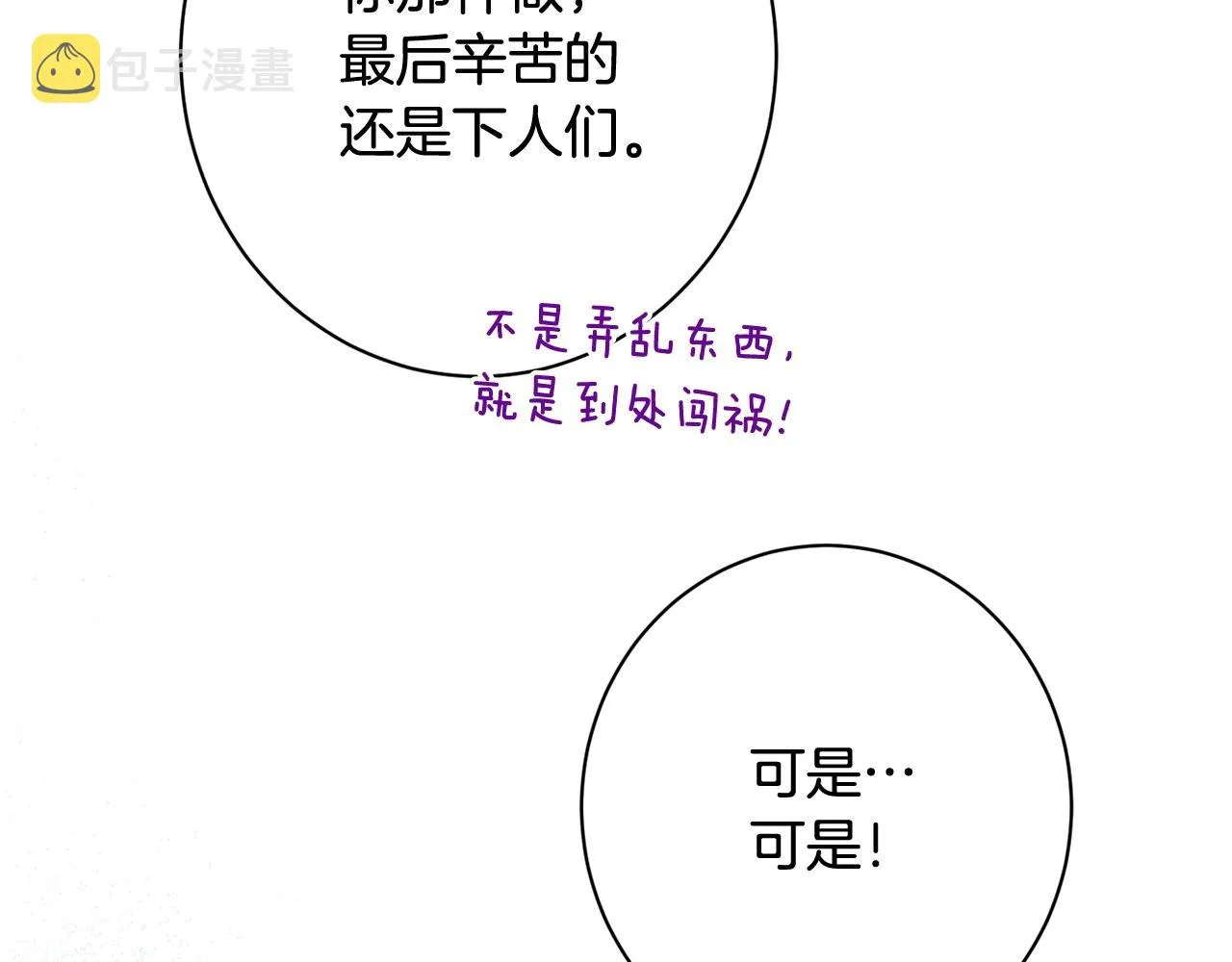 番外13 天降二闺女？ 第158页