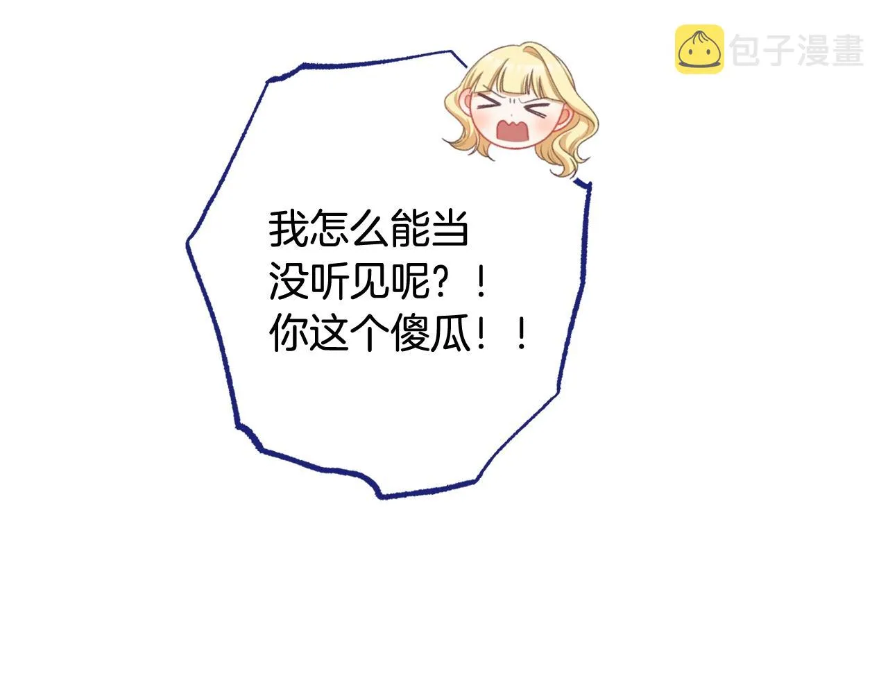 番外13 天降二闺女？ 第166页