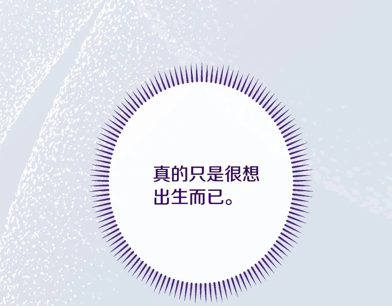 番外13 天降二闺女？ 第173页