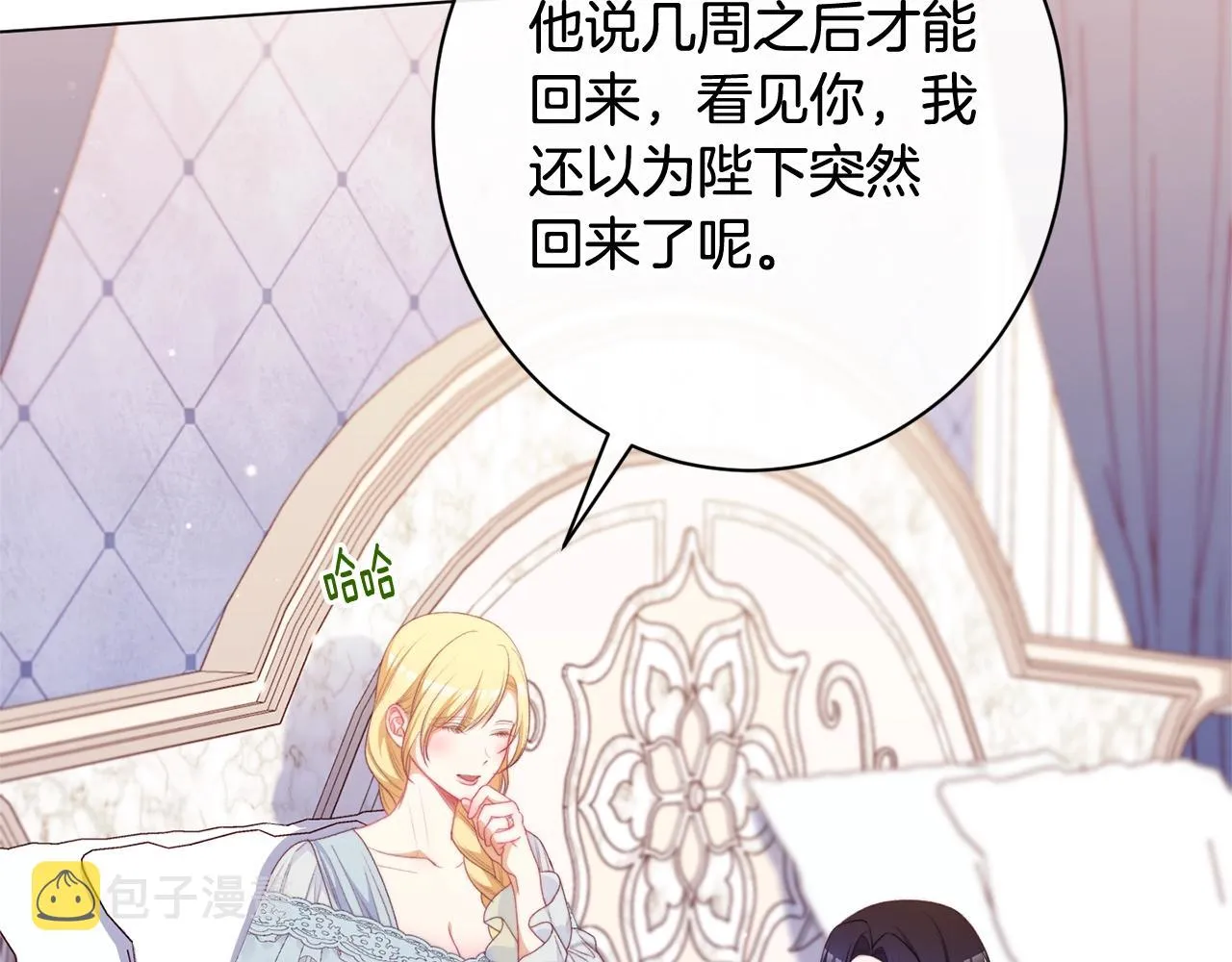番外13 天降二闺女？ 第177页