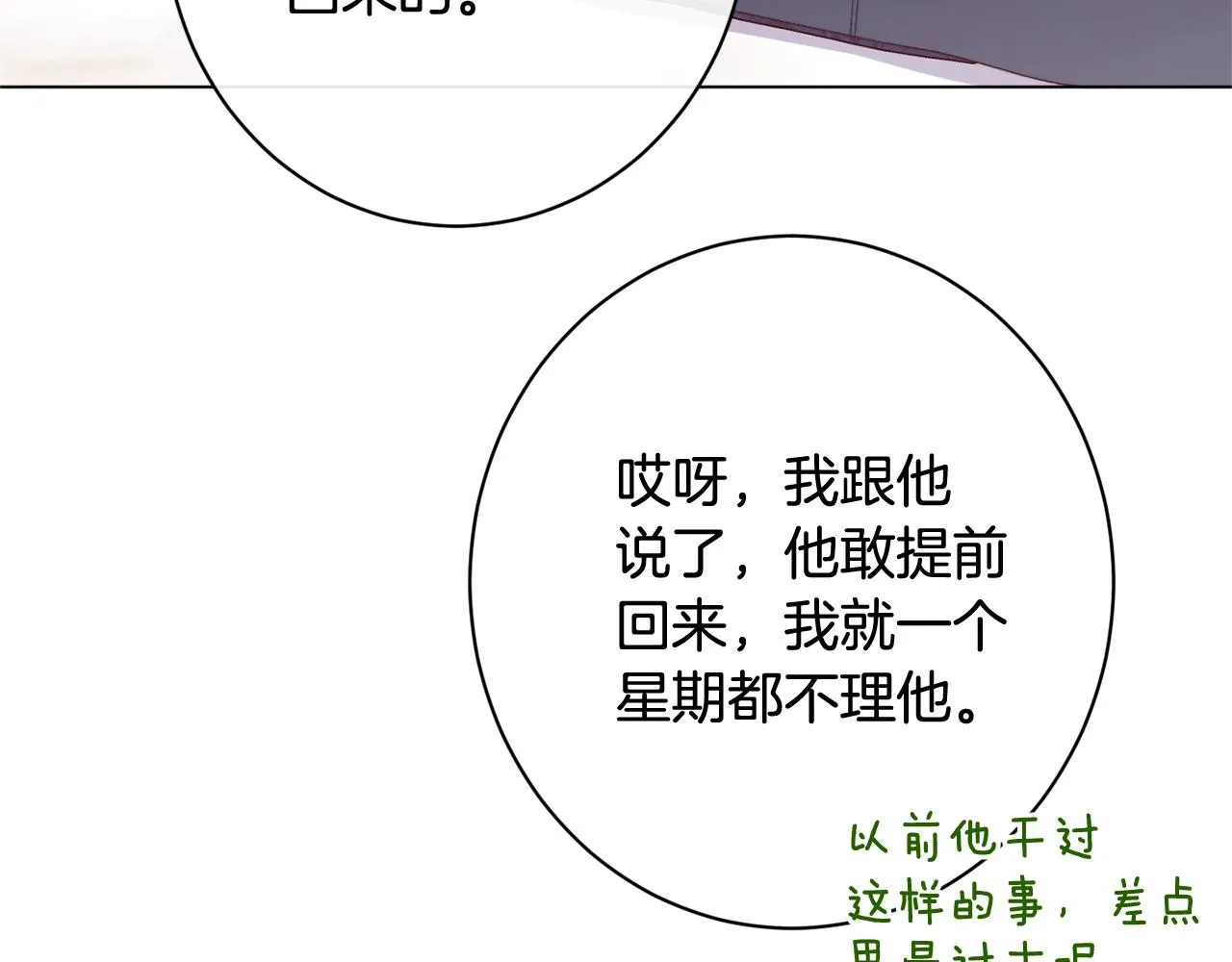 番外13 天降二闺女？ 第179页