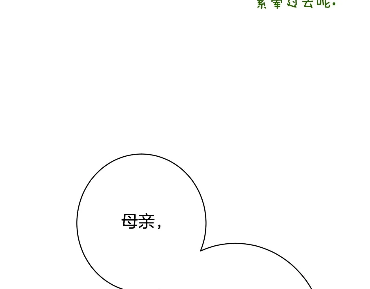 番外13 天降二闺女？ 第180页