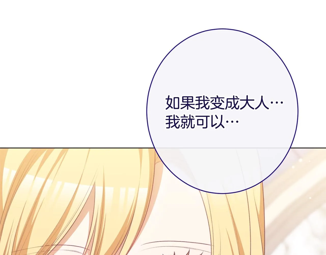 番外13 天降二闺女？ 第184页