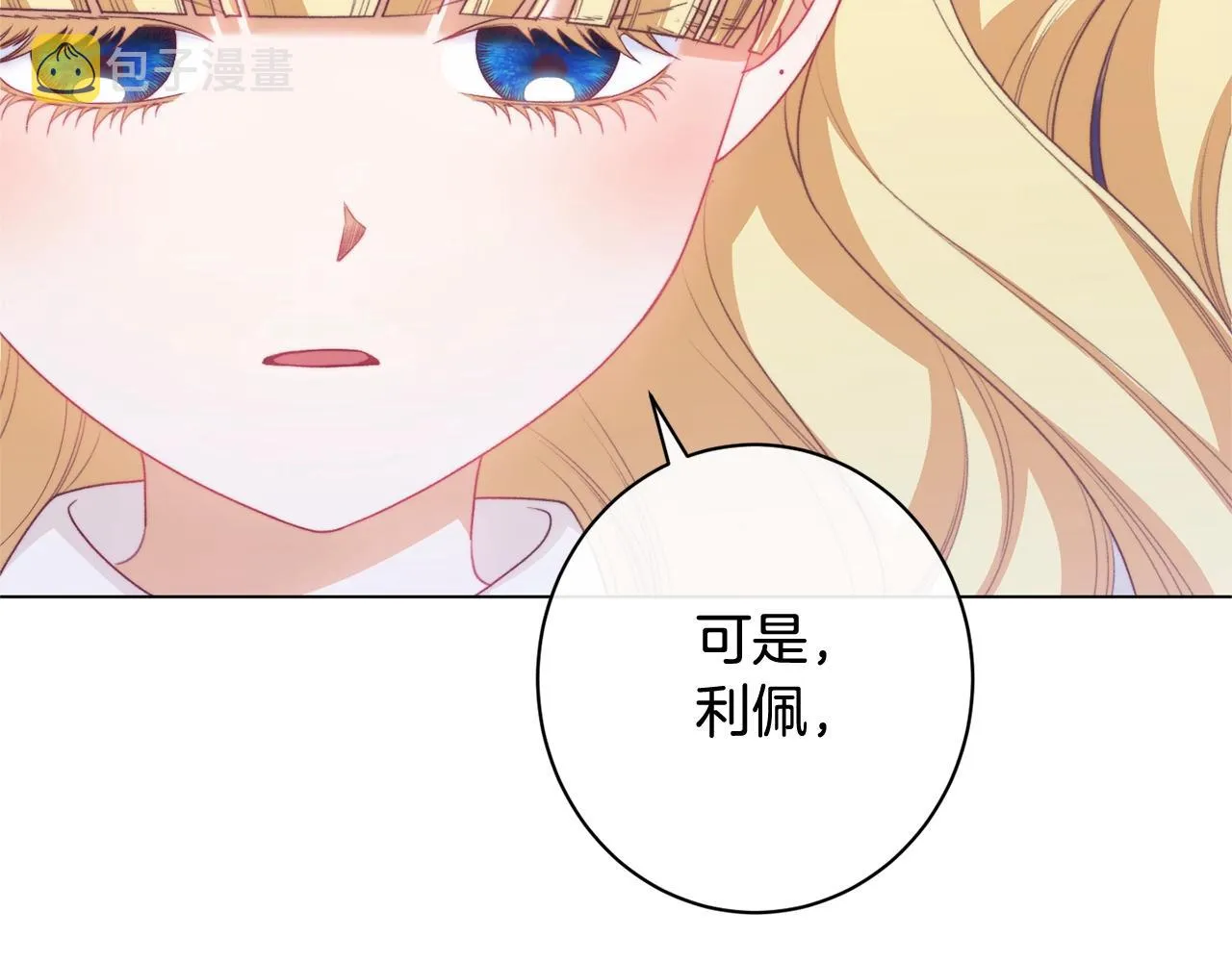 番外13 天降二闺女？ 第187页