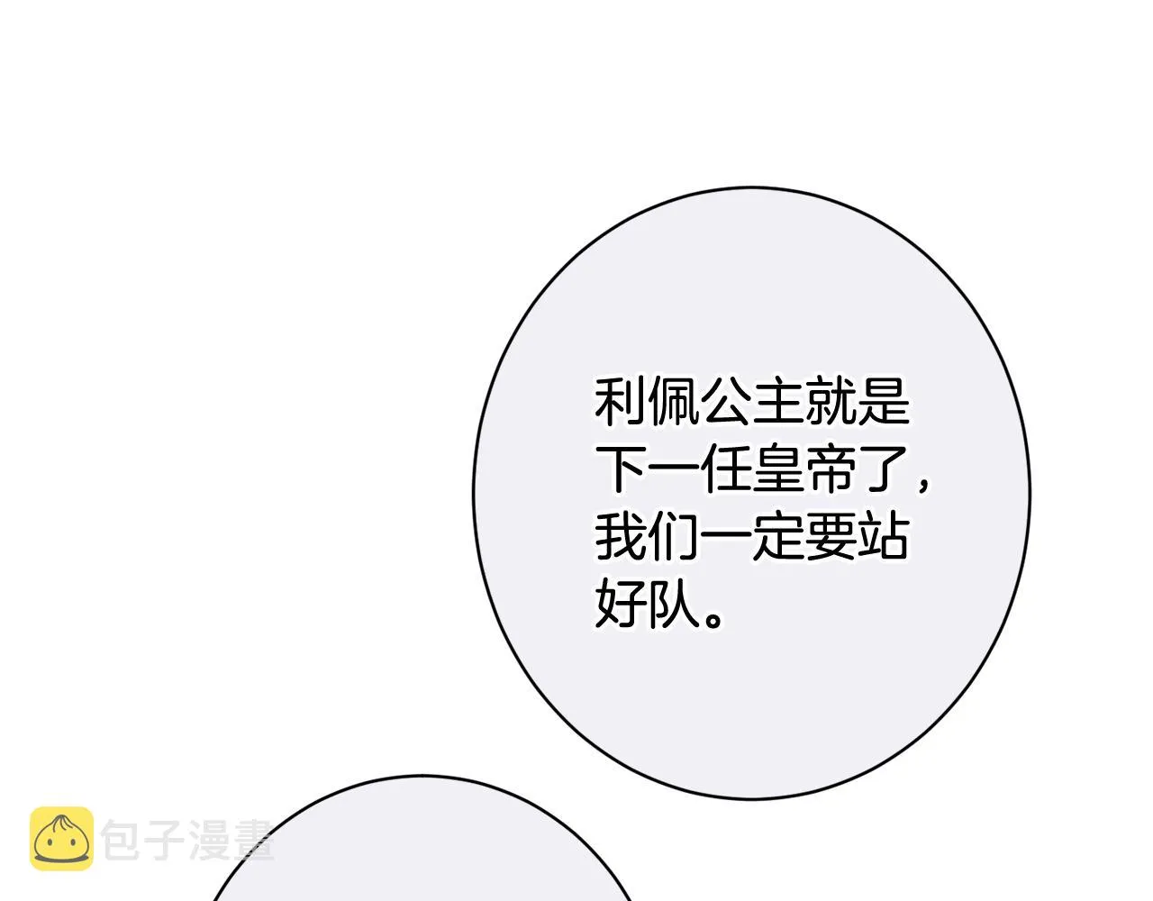番外13 天降二闺女？ 第189页