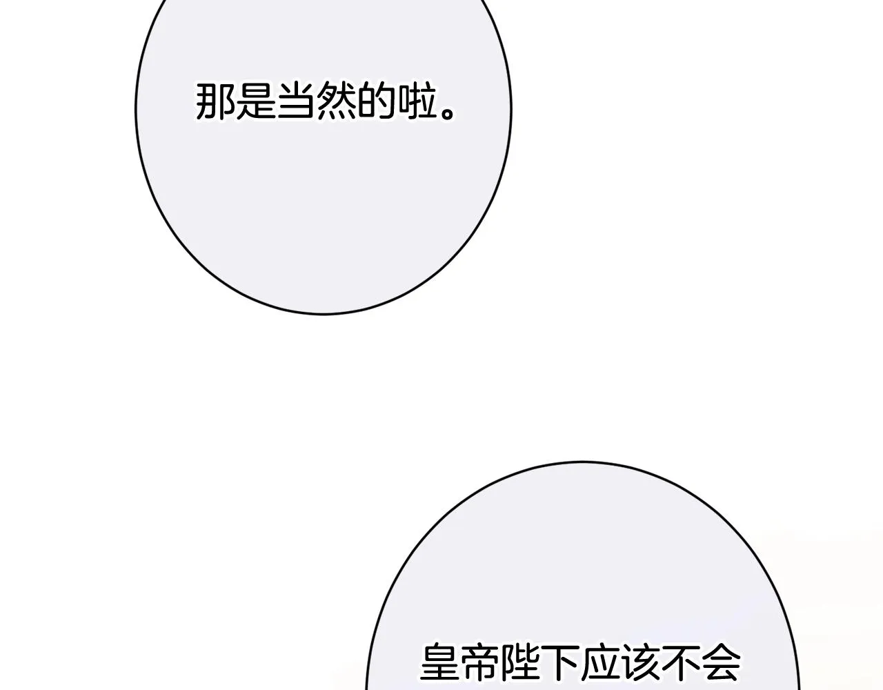 番外13 天降二闺女？ 第190页