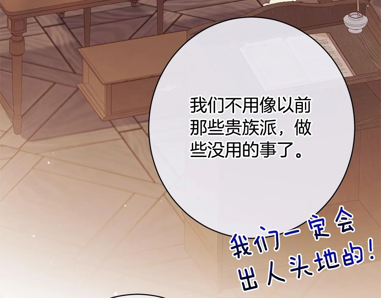 番外13 天降二闺女？ 第194页