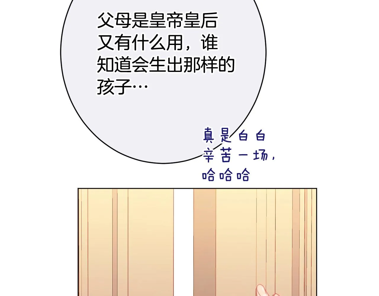 番外13 天降二闺女？ 第197页