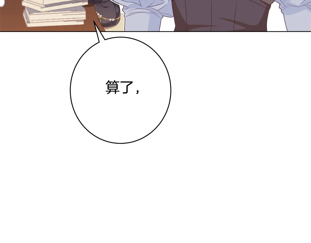 番外13 天降二闺女？ 第202页