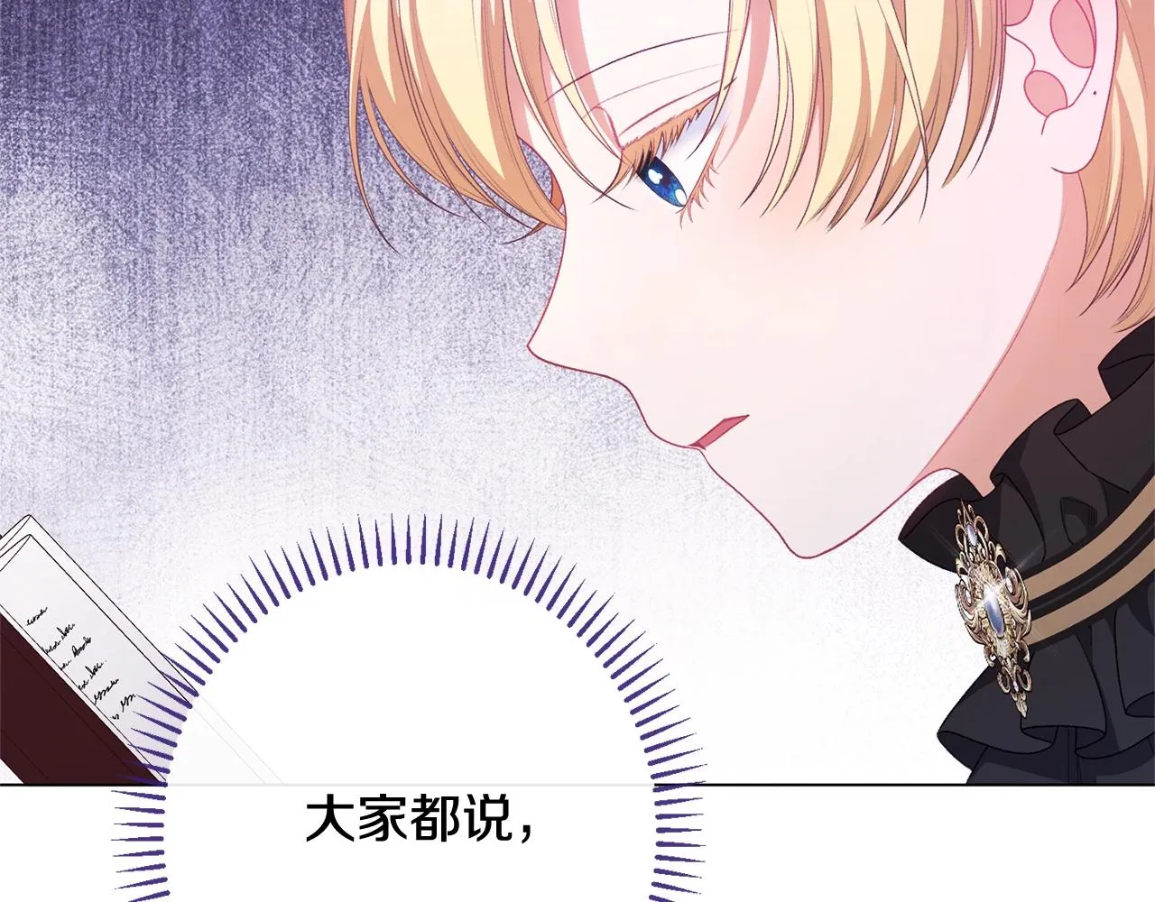番外13 天降二闺女？ 第204页