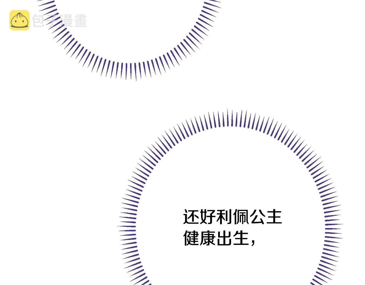 番外13 天降二闺女？ 第205页