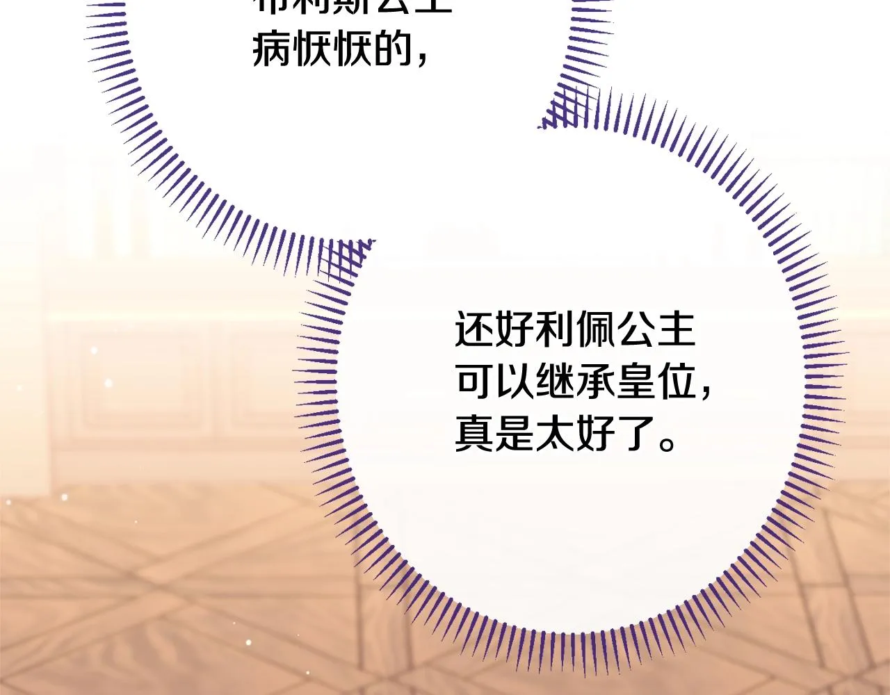 番外13 天降二闺女？ 第207页