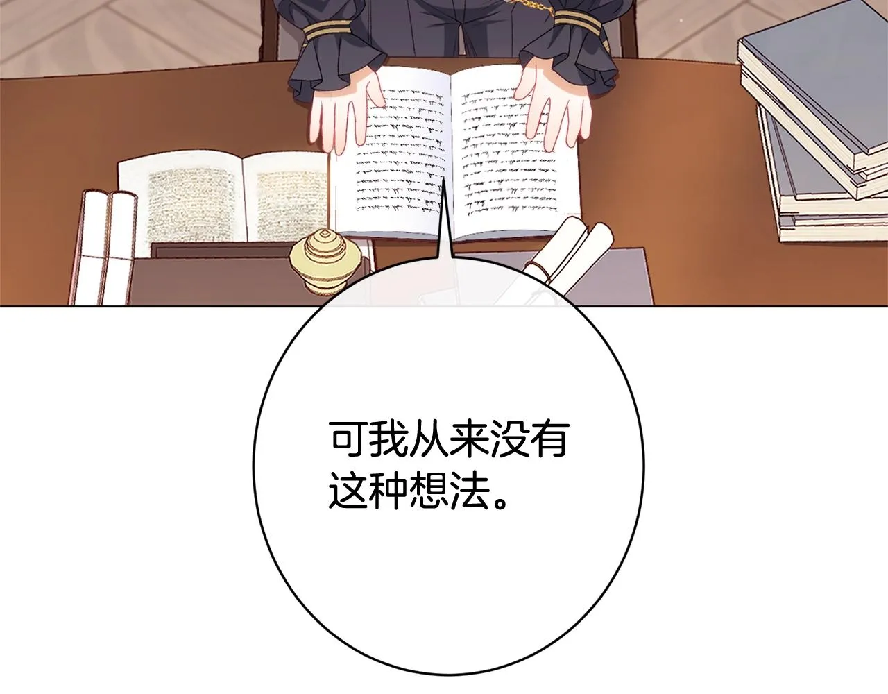 番外13 天降二闺女？ 第209页