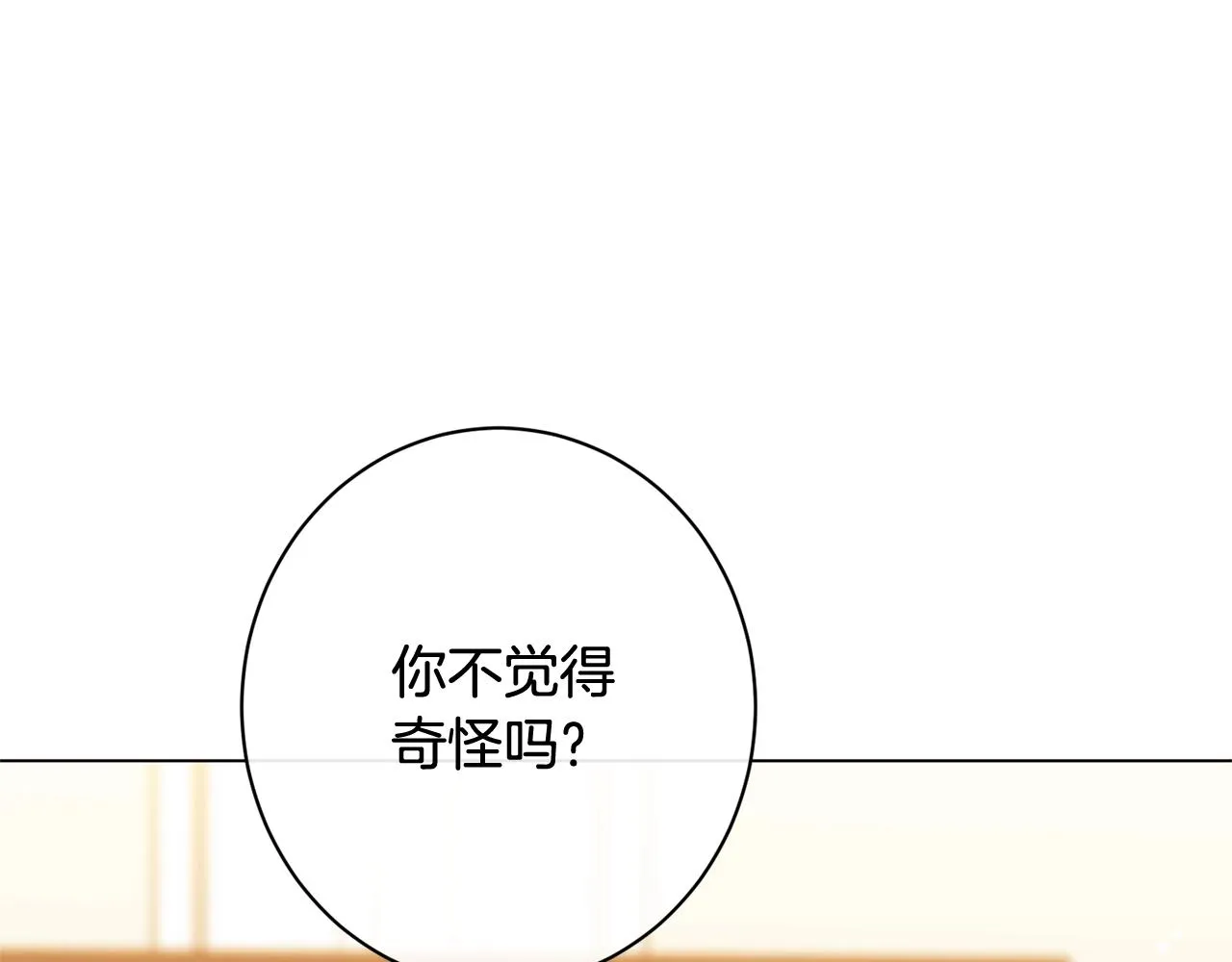 番外13 天降二闺女？ 第211页