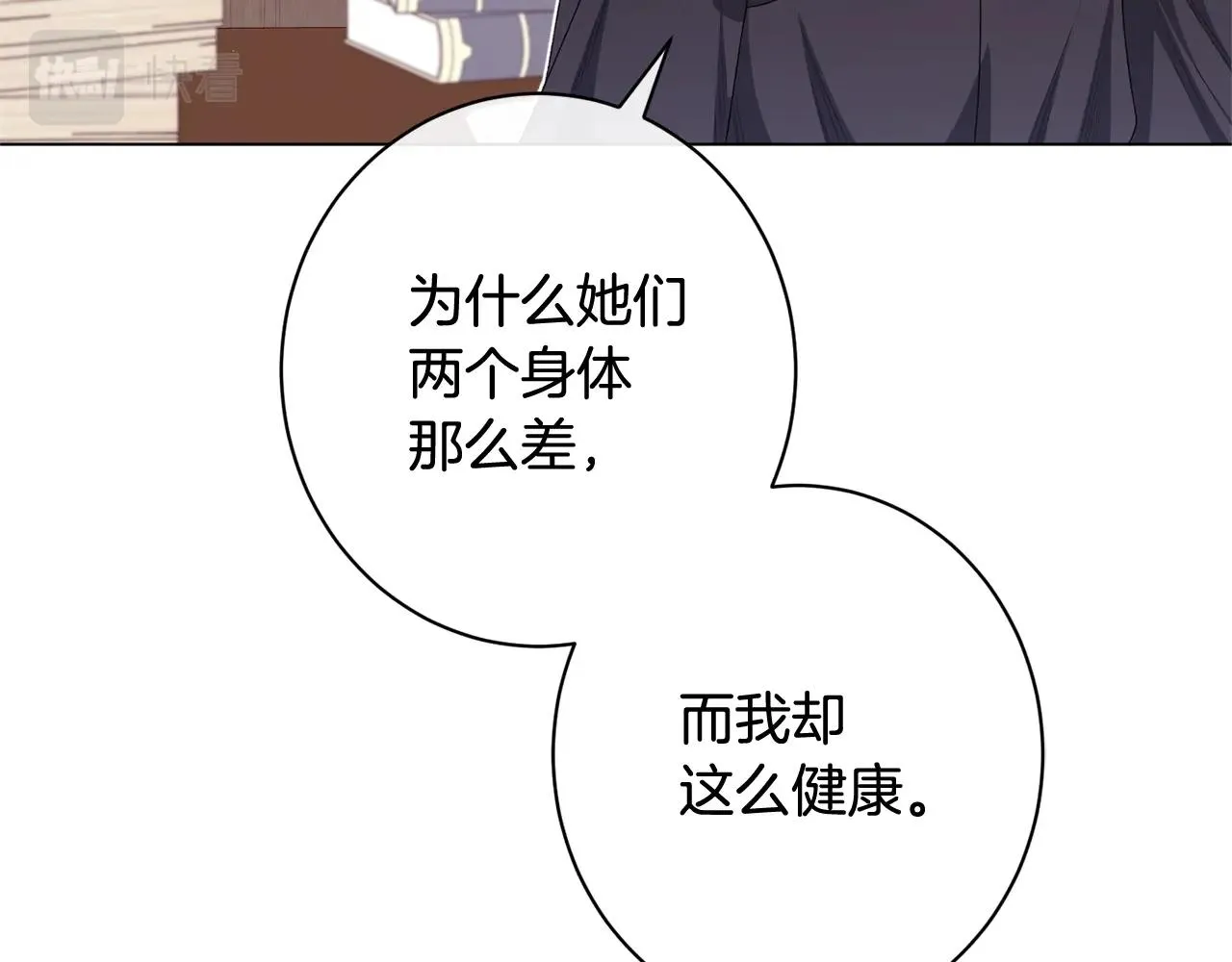 番外13 天降二闺女？ 第213页