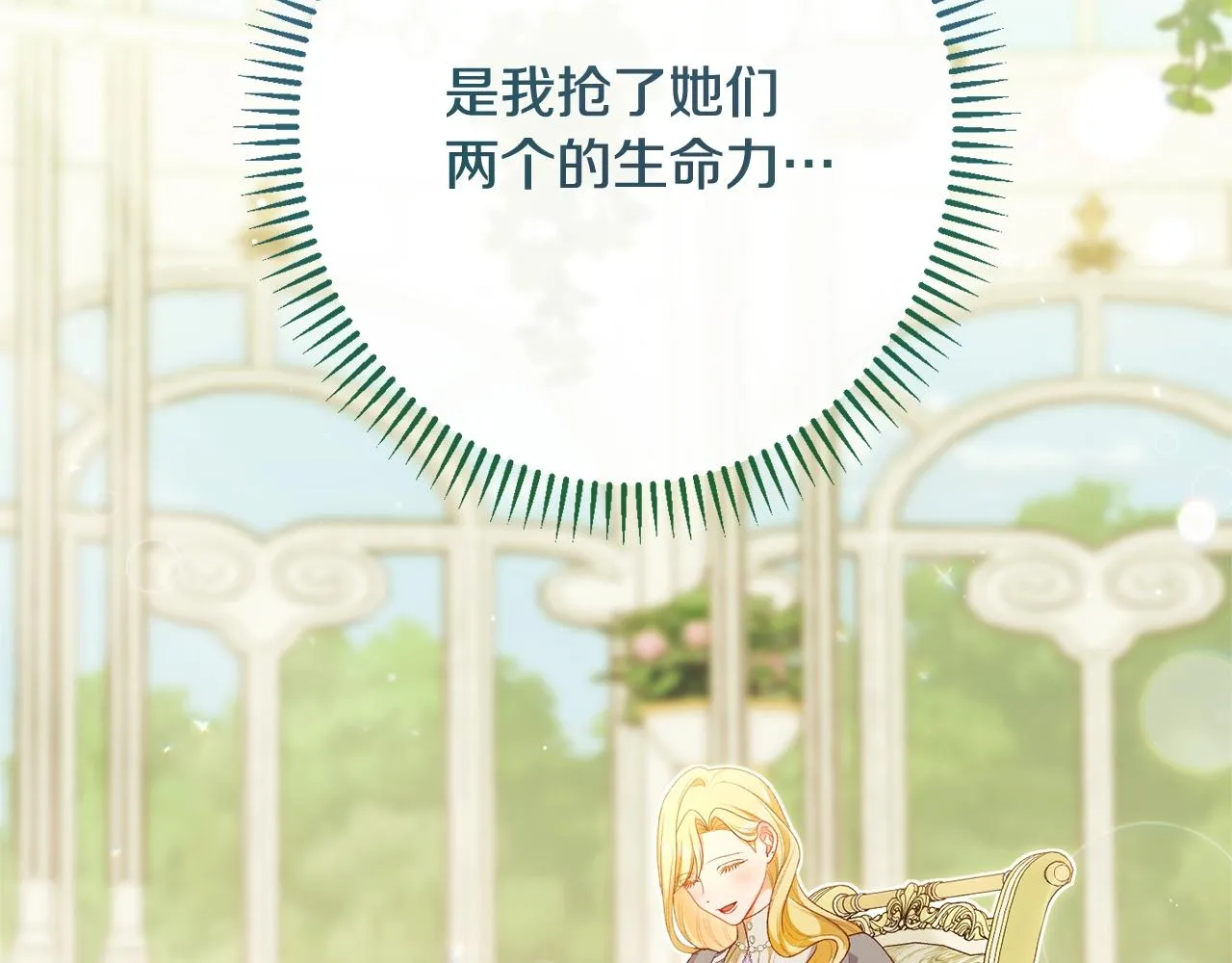 番外13 天降二闺女？ 第216页