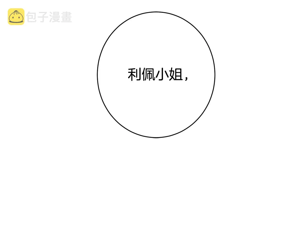 番外13 天降二闺女？ 第218页