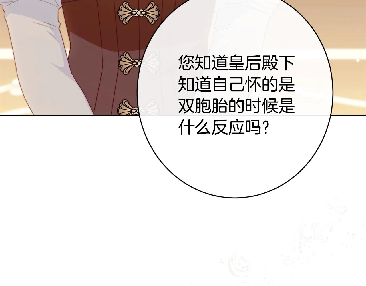 番外13 天降二闺女？ 第221页