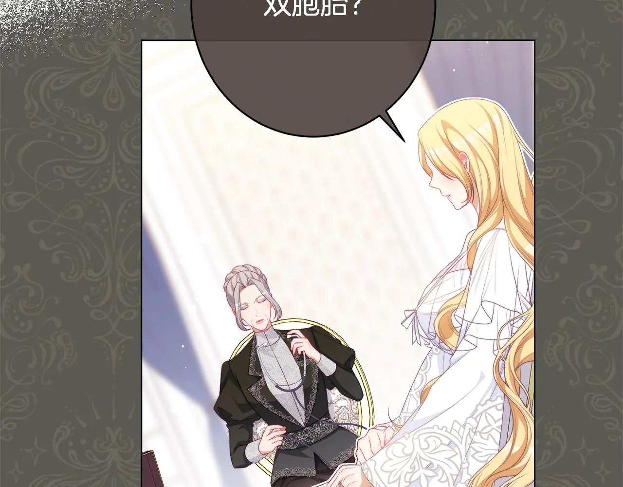 番外13 天降二闺女？ 第223页