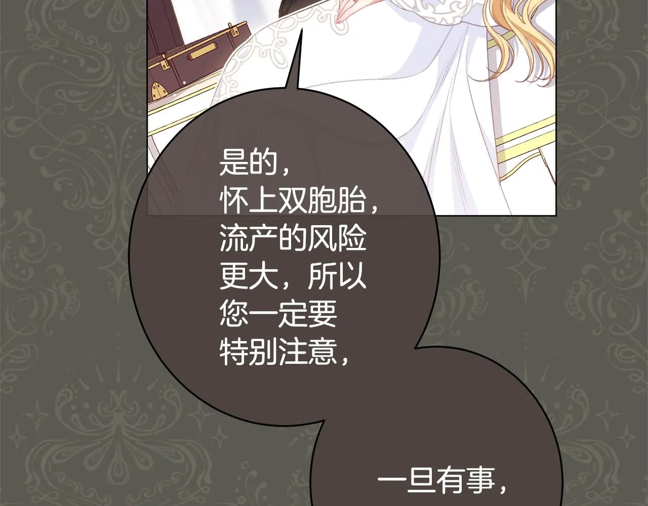 番外13 天降二闺女？ 第224页